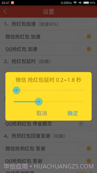 微信特种兵扫雷软件截图4 微信特种兵扫雷软件截图4