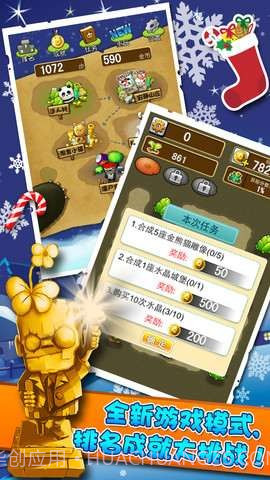 合体达人截图2 合体达人截图2