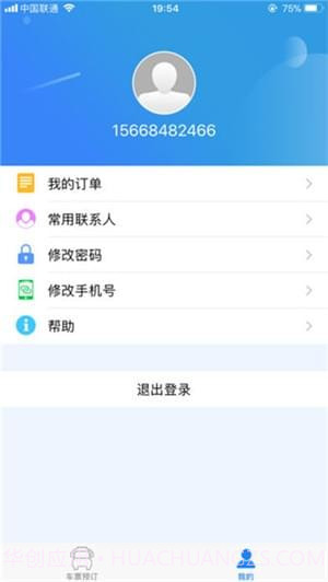 96369app截图4 96369app截图4
