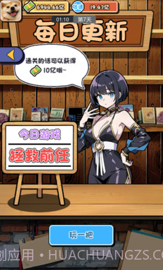 摆烂发育无广告版截图3