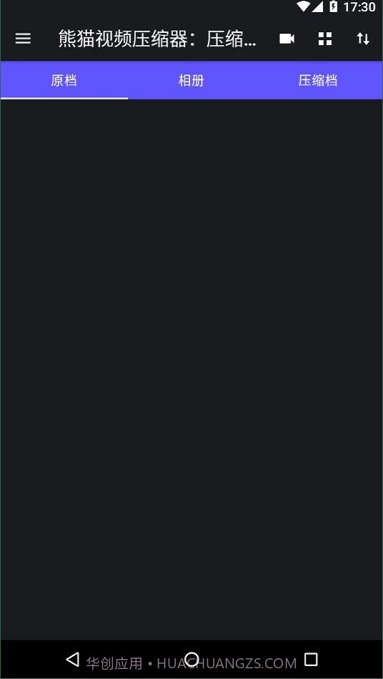 熊猫视频压缩器免费版截图4 熊猫视频压缩器免费版截图4