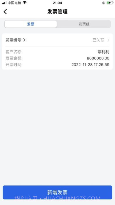 还复物流截图1 还复物流截图1