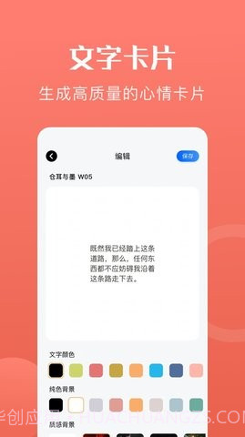 心动文字截图3 心动文字截图3