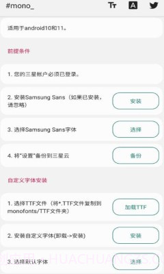 mono字体纯净版下载截图2