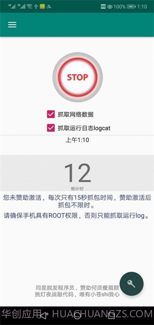 fiddler截图3 fiddler截图3