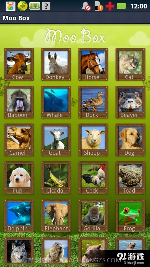 动物的声音软件截图1 动物的声音软件截图1