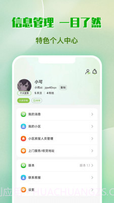 小苑回收截图2 小苑回收截图2