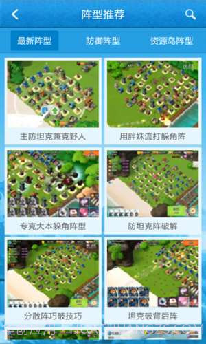 海岛奇兵助手截图1 海岛奇兵助手截图1