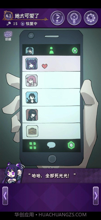 完美小姐她又没猜到结局截图8