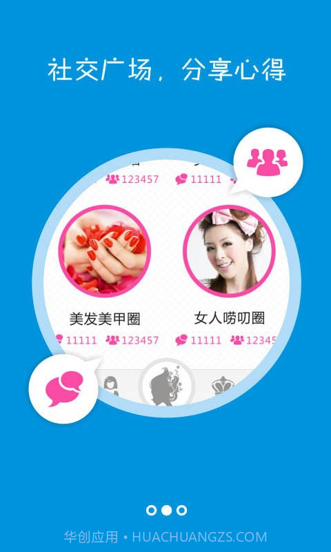 美容护肤秘诀截图3 美容护肤秘诀截图3