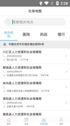 周口养老认证截图2 周口养老认证截图2