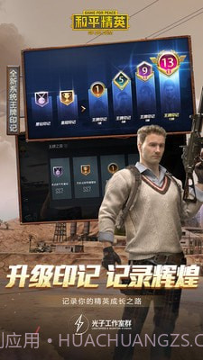 和平精英免费刷点券神器截图2