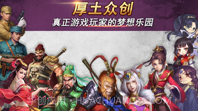 厚土众创游戏app截图3 厚土众创游戏app截图3