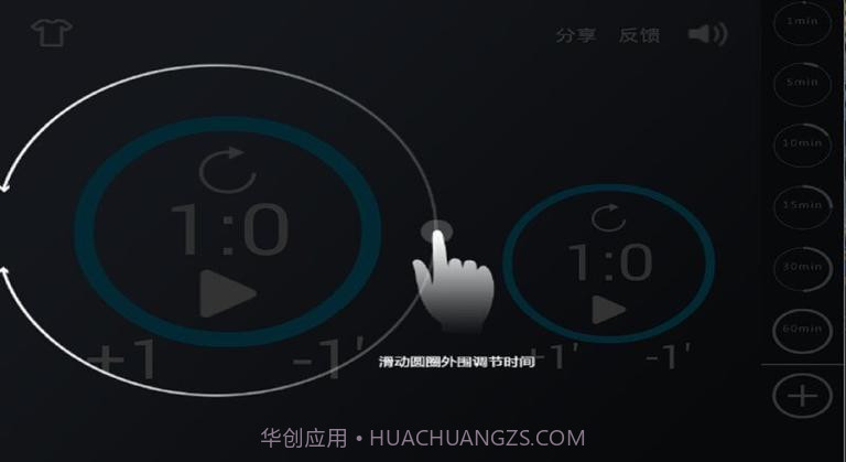 定时器TV版截图4 定时器TV版截图4