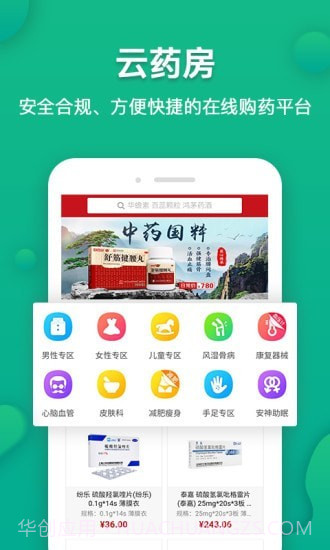 伙伴医生截图4 伙伴医生截图4