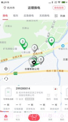 这锂换电截图1 这锂换电截图1