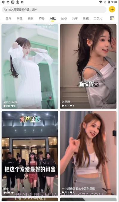 酷软壁纸全透明截图1 酷软壁纸全透明截图1