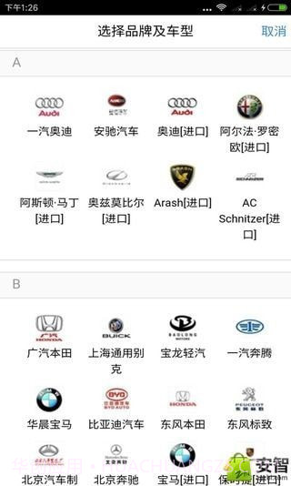 Z快救援截图3 Z快救援截图3