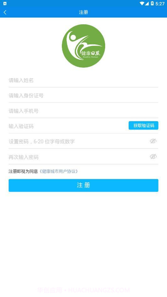 健康日照截图2 健康日照截图2