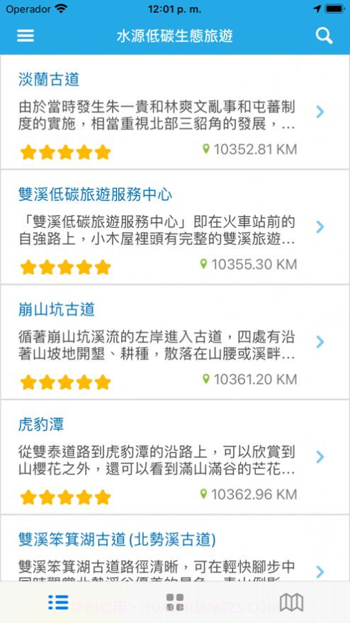 潭水源截图1 潭水源截图1