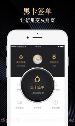 环球黑卡截图5 环球黑卡截图5