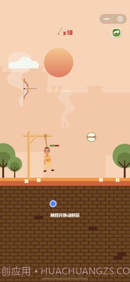 射箭救人质截图1 射箭救人质截图1