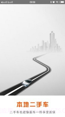本地二手车交易市场截图4