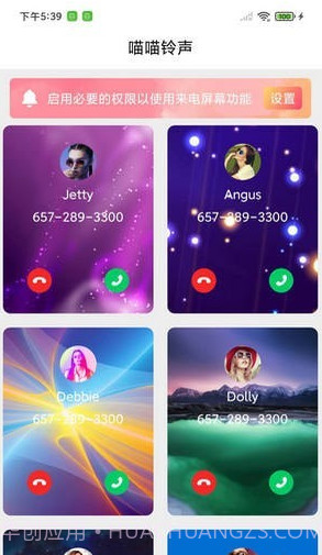 喵喵铃声截图3 喵喵铃声截图3