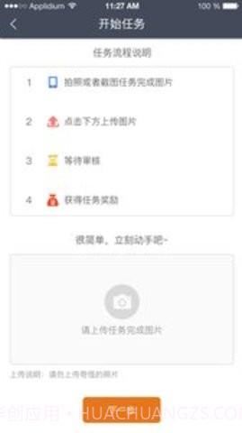 i兼职APP 0.2.1截图2 i兼职APP 0.2.1截图2