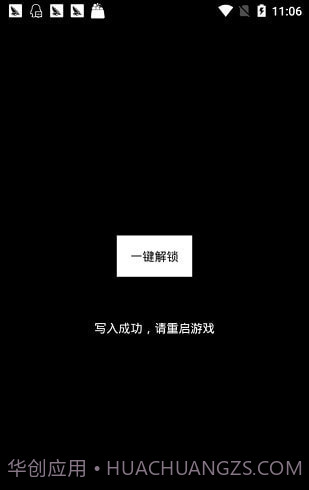 极限帧率修改器截图1