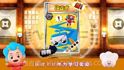 数学忍者冒险截图5 数学忍者冒险截图5