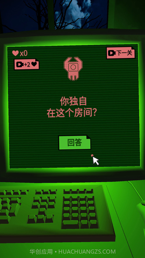 恐惧迷宫截图2 恐惧迷宫截图2