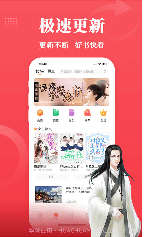 全民小说截图2 全民小说截图2