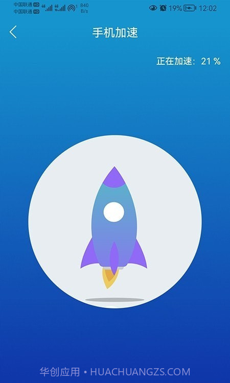 我能行清理截图4 我能行清理截图4