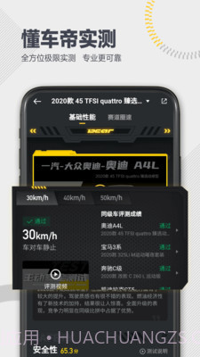 懂车帝报价大全截图4 懂车帝报价大全截图4