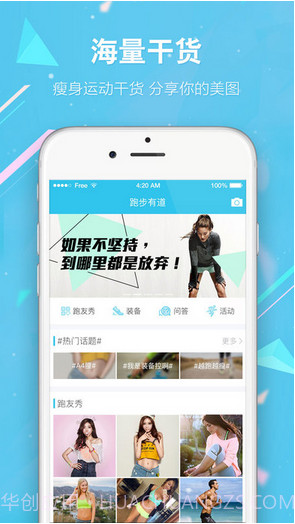 虎扑跑步截图3 虎扑跑步截图3