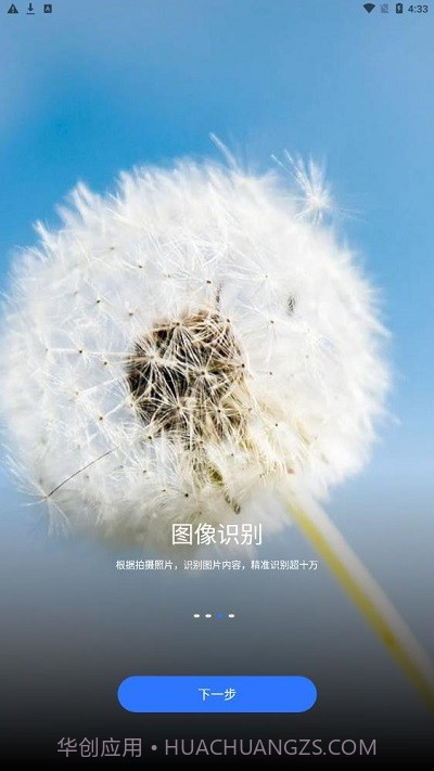 斑马扫描截图2 斑马扫描截图2