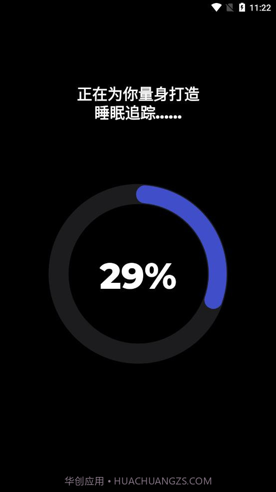 睡眠追踪截图1 睡眠追踪截图1
