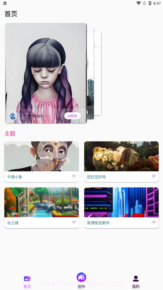 漫画生成器截图1 漫画生成器截图1