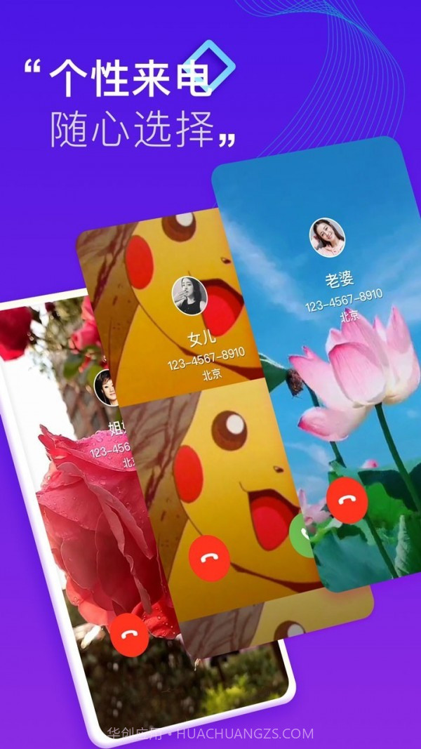 小迈来电秀截图5