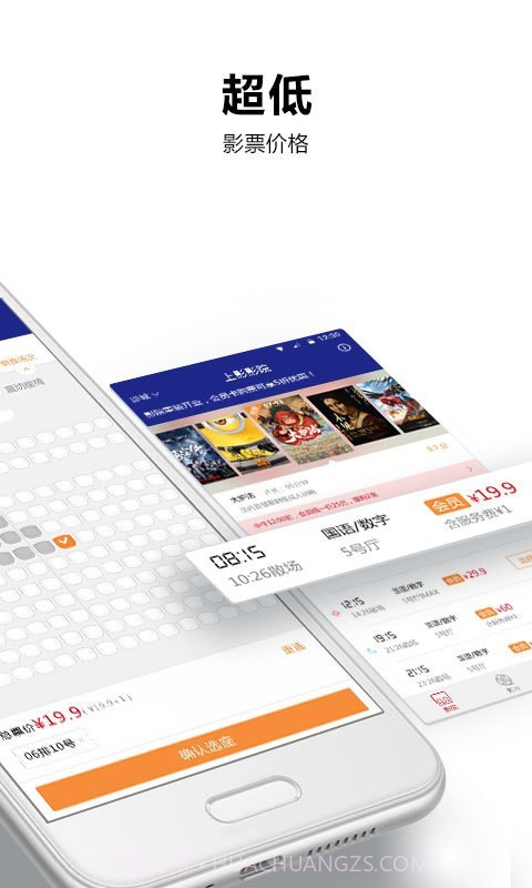 上影电影v5.3.0截图1 上影电影v5.3.0截图1