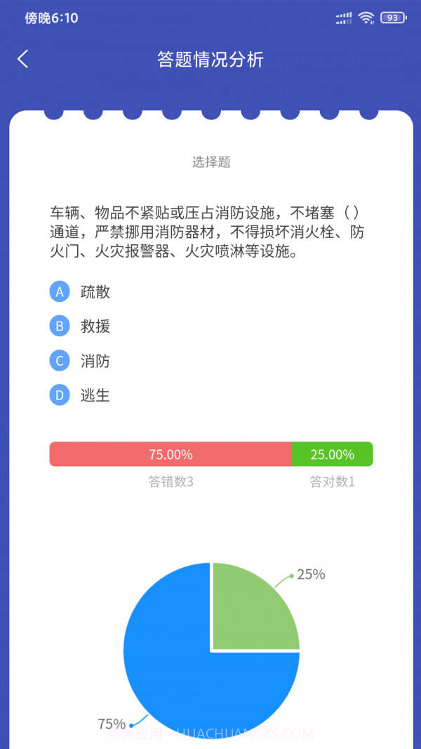 企考考截图2 企考考截图2