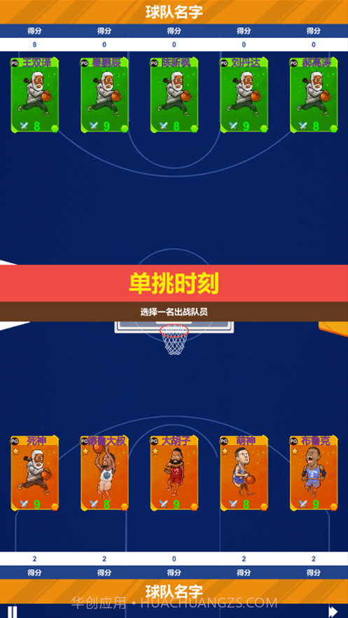 疯狂冠军2022截图4 疯狂冠军2022截图4