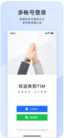 TIM截图1 TIM截图1