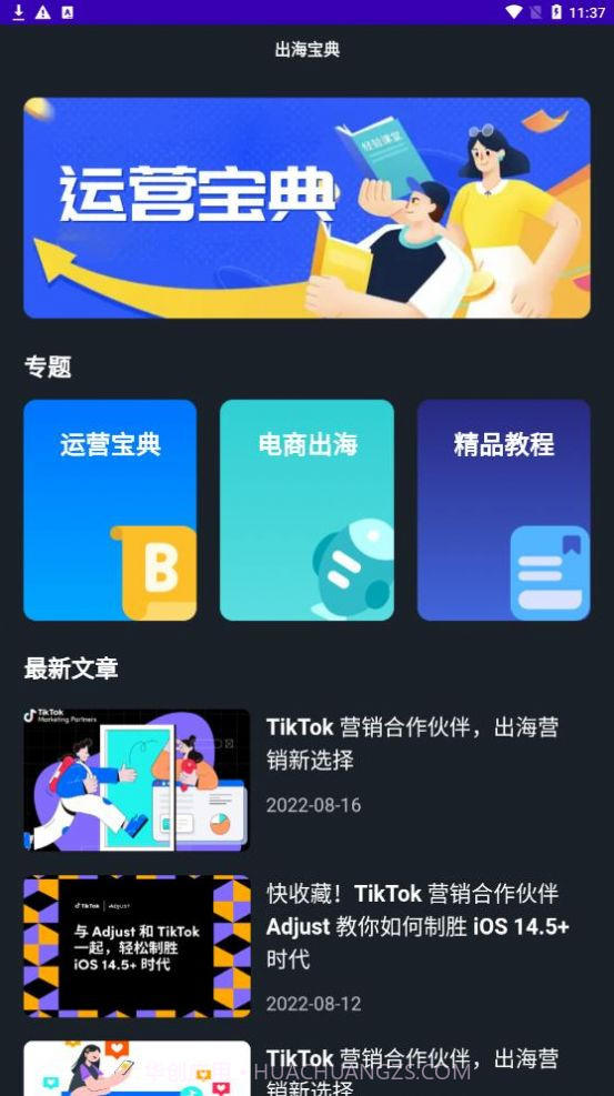 隐私百宝箱中文版截图3 隐私百宝箱中文版截图3