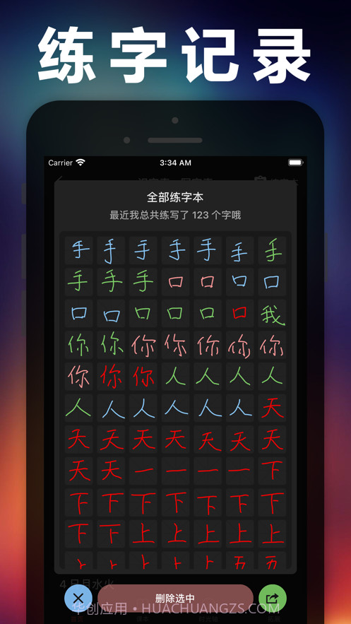 六年级语文上册截图6 六年级语文上册截图6