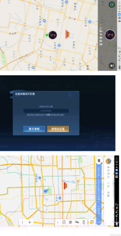 天下游定位截图2 天下游定位截图2
