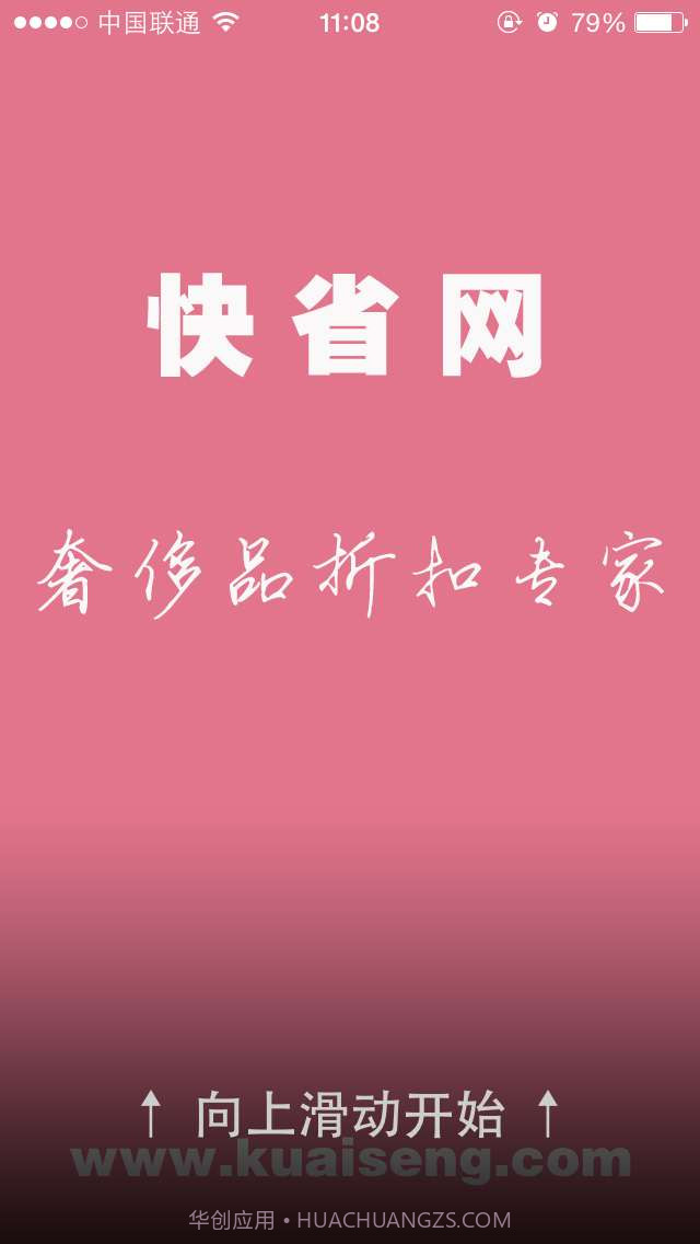 奢侈品折扣截图1 奢侈品折扣截图1