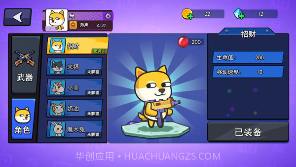 疯狂大乱斗内置修改器截图3