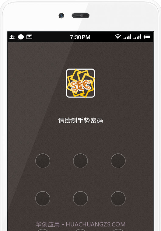 SEC密码本截图2 SEC密码本截图2